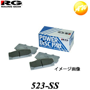 523-SS RGレーシングパッド ブレーキディスクパッド レーシングギア Racing gear ストリートスポーツパッド リア用 MR-2