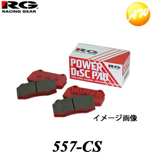 557-CS RGレーシングパッド ブレーキディスクパッド レーシングギア Racing gear ストリートスポーツパッド フロント用 パッソ|オートウイング
