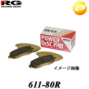 611-80R RGレーシングパッド ブレーキディスクパッド レーシングギア Racing gear ストリートスポーツパッド フロント用 インテグラ