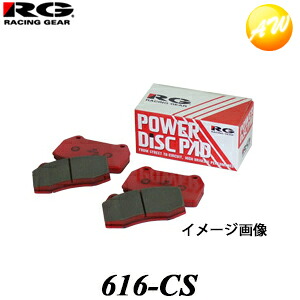 616-CS RGレーシングパッド ブレーキディスクパッド レーシングギア Racing gear ストリートスポーツパッド フロント用 シティ