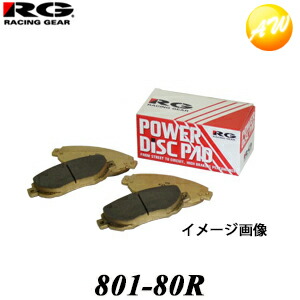 801-80R RGレーシングパッド ブレーキディスクパッド レーシングギア Racing gear ストリートスポーツパッド フロント用 インプレッサ
