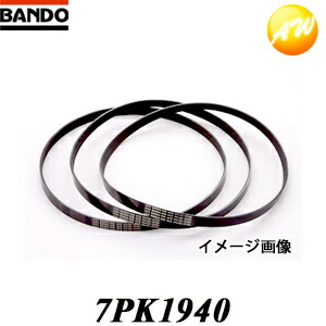 7PK1940 バンドー化学株式会社 BANDO ベルト リブエース