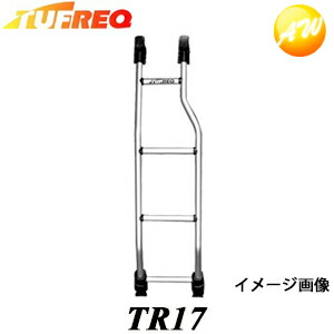 楽天市場】TR101 TUFREQ タフレック 精興工業 SEIKOH リアラダー ＴＲシリーズ 他商品との同梱不可商品 タフレック商品とは同梱可  コンビニ受取不可 : オートウイング