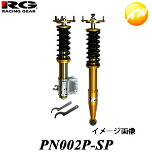 Pn002p Sp Zxダンパー 輪高調整式サスペンション Rg レーシングギア日産 Nissan シルビア S14 93 1 99 01 スーパーストリートスポーツモデル プランタン答弁書 コンビニエンスストア納受不可 Colegiovictorhugo Cl