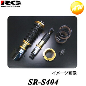 SR-S404 TYPE-K2 RG レーシングギア車高調整式サスペンション STREET RIDE DAMPER ストリートライドダンパー 減衰力15段調整式スズキ/日産/マツダ車 調整可能範囲 F:-90（-80）mm～-40（-15）mm R:-65（-60）mm～-45（-25）mm｜オートウイング