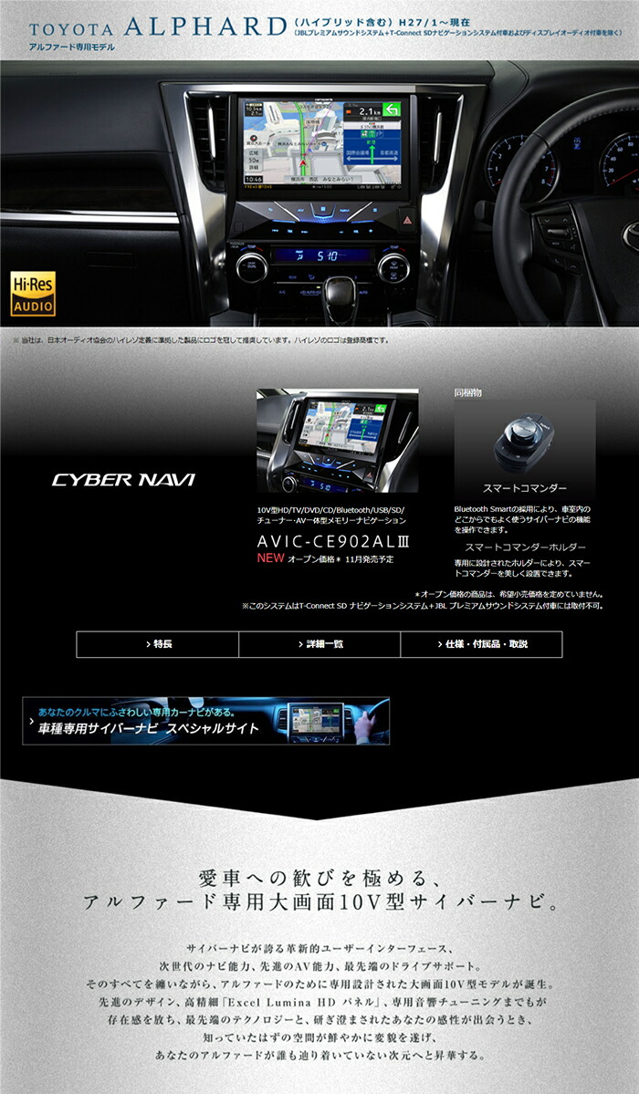 スマートコマンダー同梱 10v型サイバーナビ スマートコマンダー同梱 Avic Ce902aliii カーナビゲーション 10v型サイバーナビ アルファード専用モデル Avic Ce902aliii Tv Dvd Cd Bluetooth Usb Sd Avic Ce902aliii Tv Dvd Cd Bluetooth Usb Sd 10v型サイバーナビ スマートコマンダー同梱 10v型サイバーナビ スマートコマンダー同梱 Avic Ce902aliii カーナビゲーション 10v型サイバーナビ アルファード専用モデル Avic Ce902aliii Tv Dvd Cd Bluetooth Usb Sd Avic Ce902aliii Tv Dvd Cd Bluetooth Usb Sd 10v型サイバーナビ