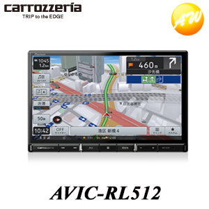 再入荷！】 AVIC-RL512 楽ナビ 8V型 ラージサイズ carrozzeria