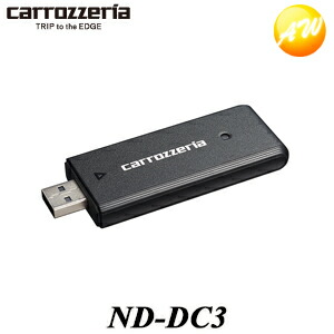 パイオニア　ネットワークスティック nd-dc3.jpg