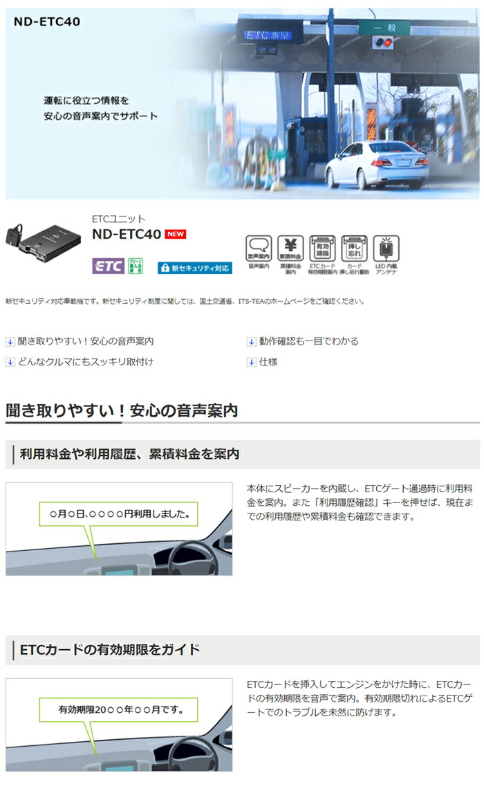 Nd Etc40 声弘報収容能力お傍etc構成子 Carrrozzeria カロッツェリア 12v 24v Rv自動車調和 ぽつりで使えるスタンドアローンジャンル コンビニ受領証対応 Cannes Encheres Com