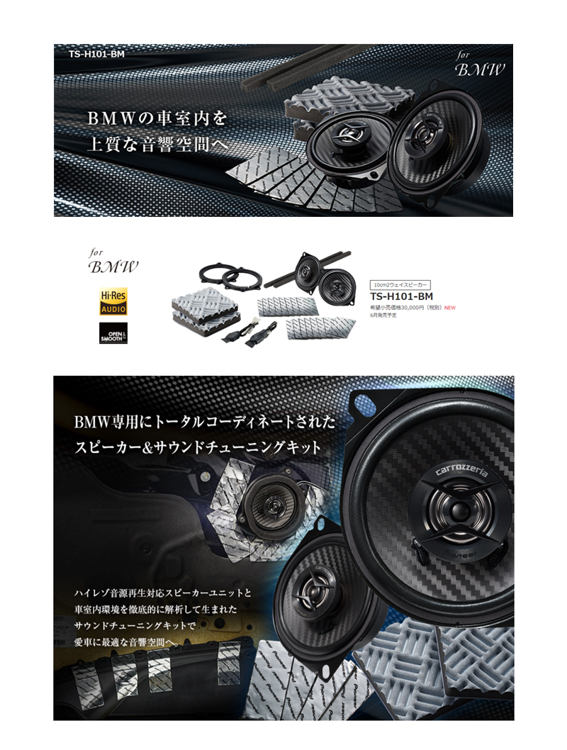 楽天市場 Ts H101 Bm Bmw専用10cm2ウェイスピーカー カロッツェリア パイオニア 専用バッフル 専用インラインネットワーク 専用サウンドチューニングキット同梱 コンビニ受取対応 オートウイング