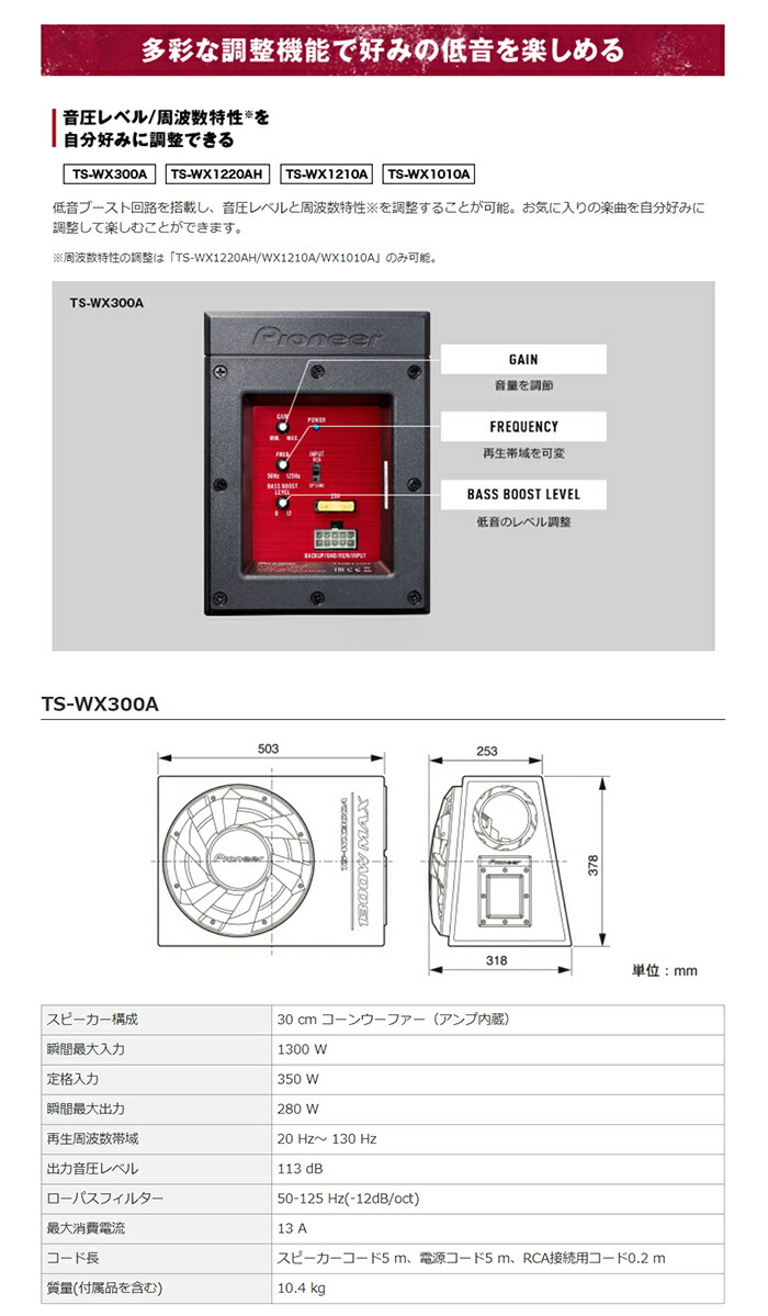 30cmパワードサブウーファー 重低音 コンビニ受取不可車用品 バイク用品 Ts Wx300a カロッツェリア バスレフ型 バスレフ型 Ts Wx300a カロッツェリア パイオニア カロッツェリア 重低音 パイオニア 30cmパワードサブウーファー バスレフ型 コンビニ受取不可 オートウイング