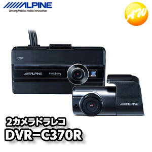 楽天市場】DVR-C320R 前後2カメラドライブレコーダー 32GBmicroSD