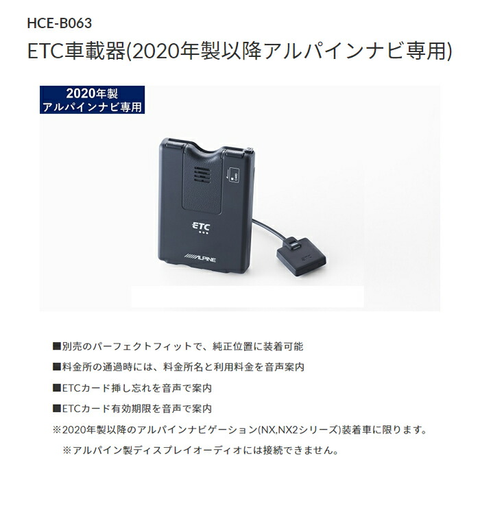 ALPINE ETC車載器 KTX-Y10B - 通販 - escopil.co.mz