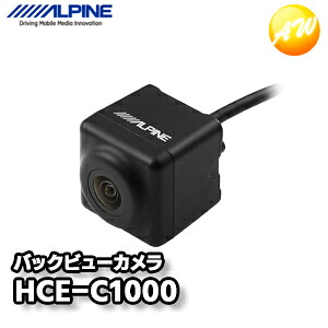 HCE-C1000 RCAカメラ入力カーナビ対応 HDRバックビューカメラ ブラック 黒 アルパイン｜オートウイング