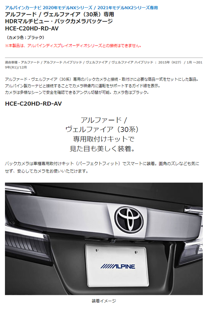 感謝価格】 HDRマルチビュー バックカメラパッケージ HCE-C20HD-RD ad