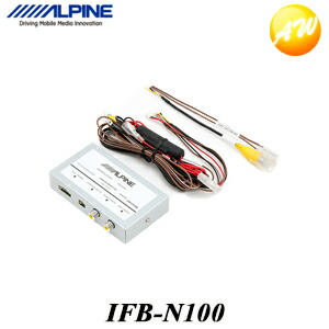 楽天市場】アルパイン IFB-N200 マルチインターフェースBOX {IFB-N200