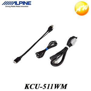KCU-511WM ウォークマン®接続ケーブル アルパイン USBメモリ接続可能