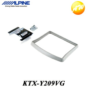 KTX-Y209VG カローラフィールダー専用 9型リアビジョンパーフェクトフィット アルパイン リアモニター取付キット｜オートウイング