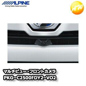 PKG-C2500FDY2-VO2 80系ヴォクシー（マイナーチェンジ後）専用 マルチビュー・フロントカメラ (グリル取付け) アルパイン