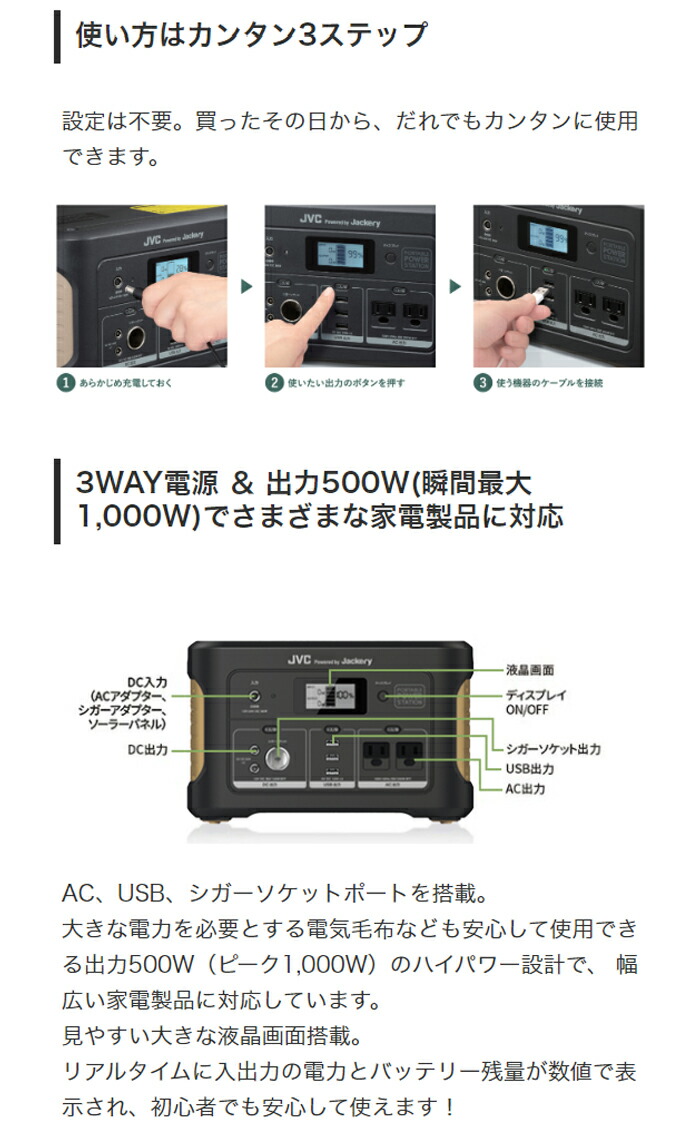 ポータブル電源【BN-RB62-C】 ソーラーパネル対応 スタンダードモデル