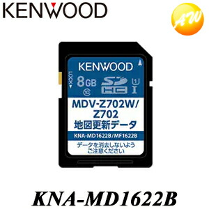KNA-MD1622B 地図更新SDカード(2022年発売) カーナビ用 KENWOOD ケンウッド コンビニ受取対応
