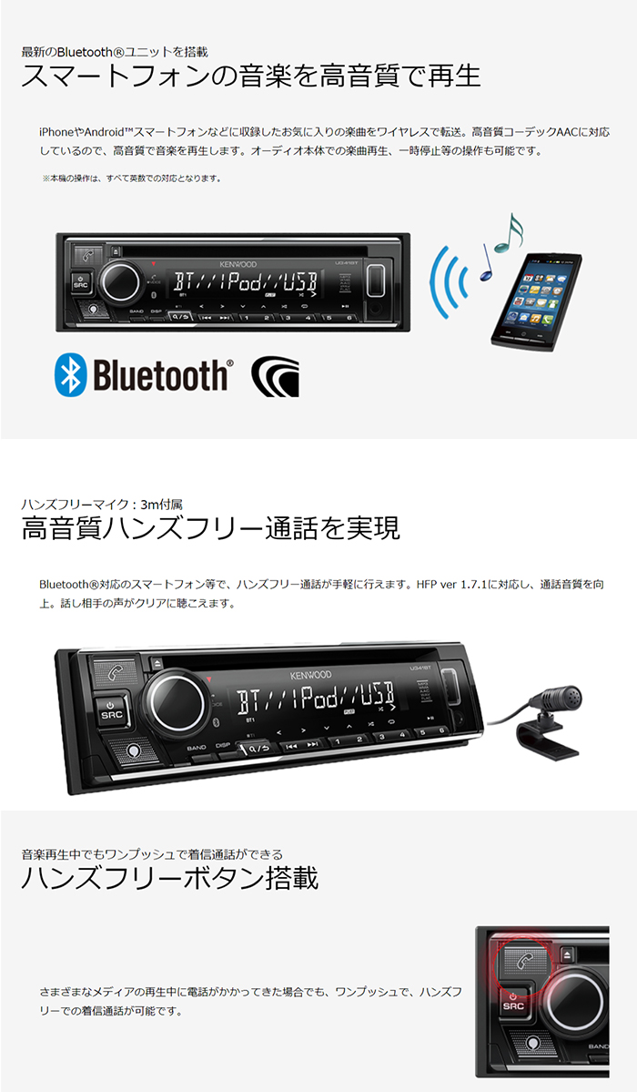 楽天市場 U341bt 1dinカーオーディオ ケンウッド Alexa搭載 スマホ Cd Usb Ipod Bluetoothレシーバーnmp3 Wma c Wav Flac対応 Spotify 高音質 コンビニ受取対応 オートウイング