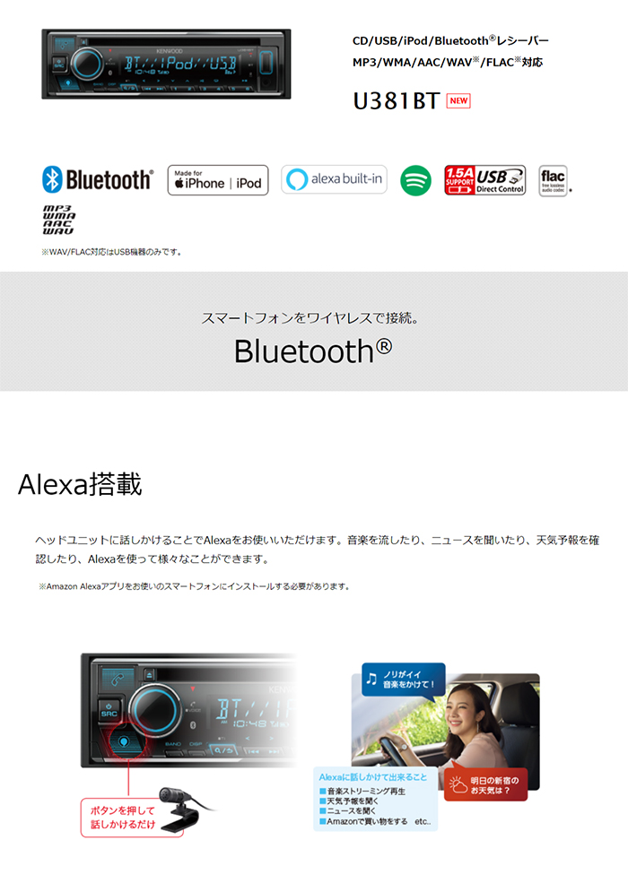大人気新品 KENWOOD U382BT CD USB iPod Bluetoothレシーバー dexion.com.au