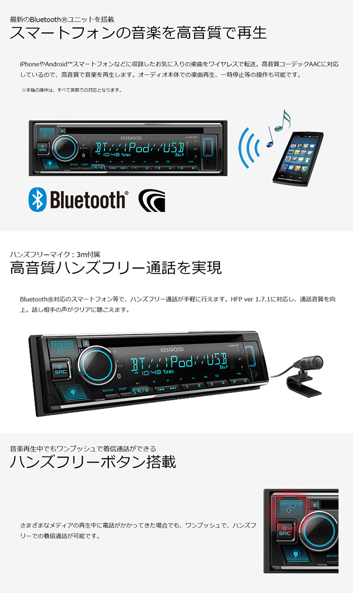 日本全国送料無料 ケンウッド U381bt 1din カーオーディオ Alexa搭載 Mp3 Wma c Wav Flac対応 Cd Usb Ipod Bluetoothレシーバー 送料無料 Kk9n0d18p Sale 公式通販 Ugs Ed Ao