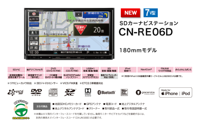 楽天市場 Cn Re06d 7型液晶カーナビ パナソニック Panasonic ストラーダ Strada Blu Ray 運転サポート Bluetooth対応 180mmモデル コンビニ受取不可 オートウイング