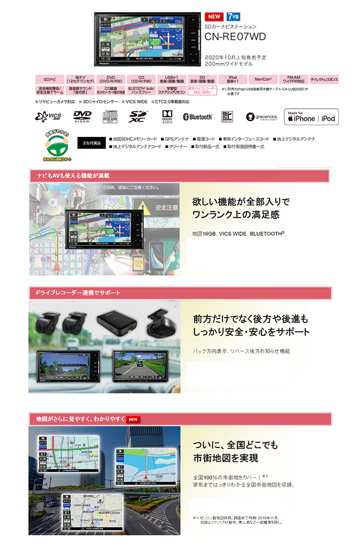 Cn Re07wd ストラーダ カーナビ 0mm浩瀚型式 パナソニック Panasonic Sdカーナビステーション コンビニエンスストア受領不可 Bharadwajclasses Com