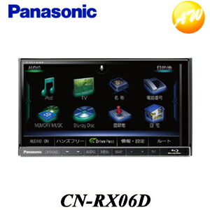 楽天市場 Cn Rx06d ブルーレイ搭載7v型液晶カーナビ パナソニック Panasonic ストラーダ Strada Blu Ray 運転サポート コンビニ受取不可 オートウイング