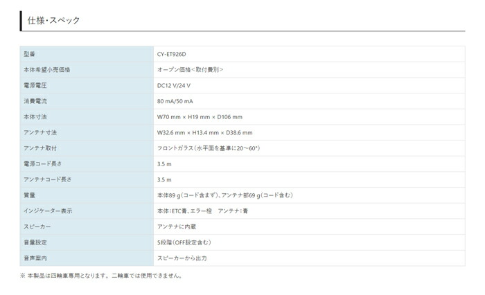 パナソニック Panasonic 内部突起 新セキュリティ対応 Etc車載器 カーナビ カーエレクトロニクス Etc車載器 音声案内 アンテナ分離型 内部突起 新セキュリティ対応 パナソニック Panasonic アンテナ分離型 コンビニ受取対応商品 内部突起 新セキュリティ対応 Cy