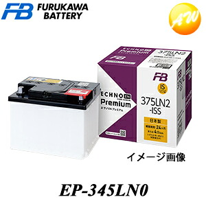 【返品交換不可】EP-345LN0 ECHNO Premiumシリーズ バッテリー 古河電池 通常車・充電制御車・HV車対応 カルシウムタイプ｜オートウイング