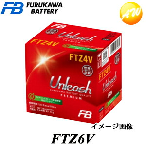 【返品交換不可】FTZ6V 液入り充電済タイプ 古河電池販売株式会社 二輪車 12V高始動性能シール型MFバッテリー 古河電池株式会社他商品との同梱不可商品｜オートウイング