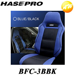 BFC-3BBK ハセ・プロレーシング バケットフォルムクッションAir ブルー/ブラック ハセプロ 座席シートカバー|オートウイング