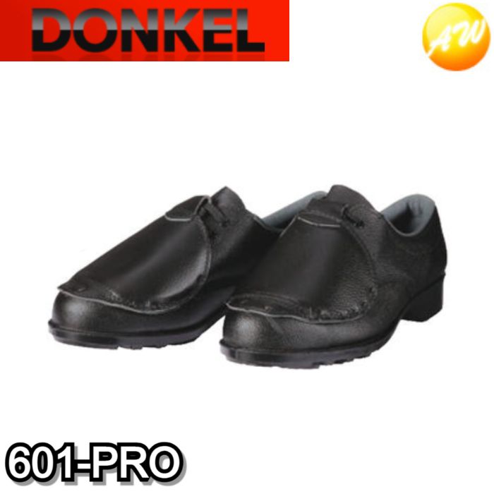 601甲プロ付短靴 ブラック 安全靴 ドンケル DONKEL （23.5～28cm）