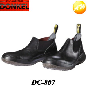 楽天市場】DC-801短靴 ダイナスティコンフォート Dynasty COMFORT