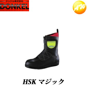 HSK-M HSKマジック ブラック ドンケル DONKEL （23～28cm）