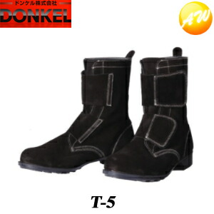 楽天市場】T-6 溶接靴 レッド 安全靴 ドンケル DONKEL （23.5〜28cm