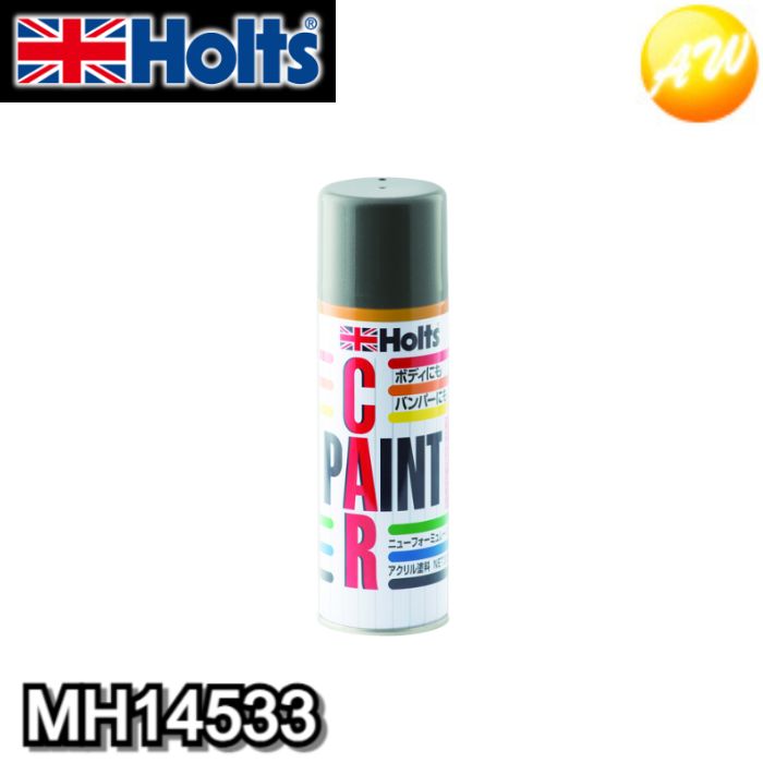 【楽天市場】MH14533 武蔵ホルト Holts ホルツ アンチラストペイント300 M−33 ミツビシ T21：オートウイング