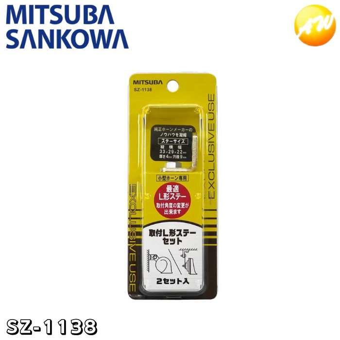 ◆激安◆送料無料◆MITSUBA [ ミツバサンコーワ ] アルファーIIコンパクト [ クラクション ] ホーン [ 品番 | MITSUBA(ミツバサンコーワ) アルファーIIコンパクト Lo