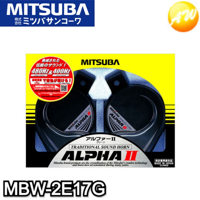 楽天市場】MBW-2E21B エアバレット 車用 ミツバサンコーワ MITSUBA