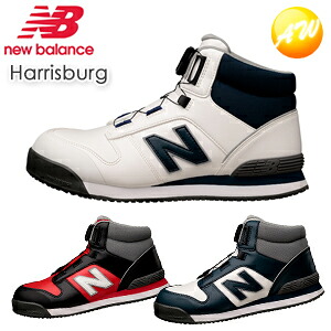 ニューバランス 安全靴 2026 ハイカット New Balance 作業靴 Harrisburg 人工皮革製プロスニーカー 衝撃吸収 おしゃれ 新作｜オートウイング 13,860円