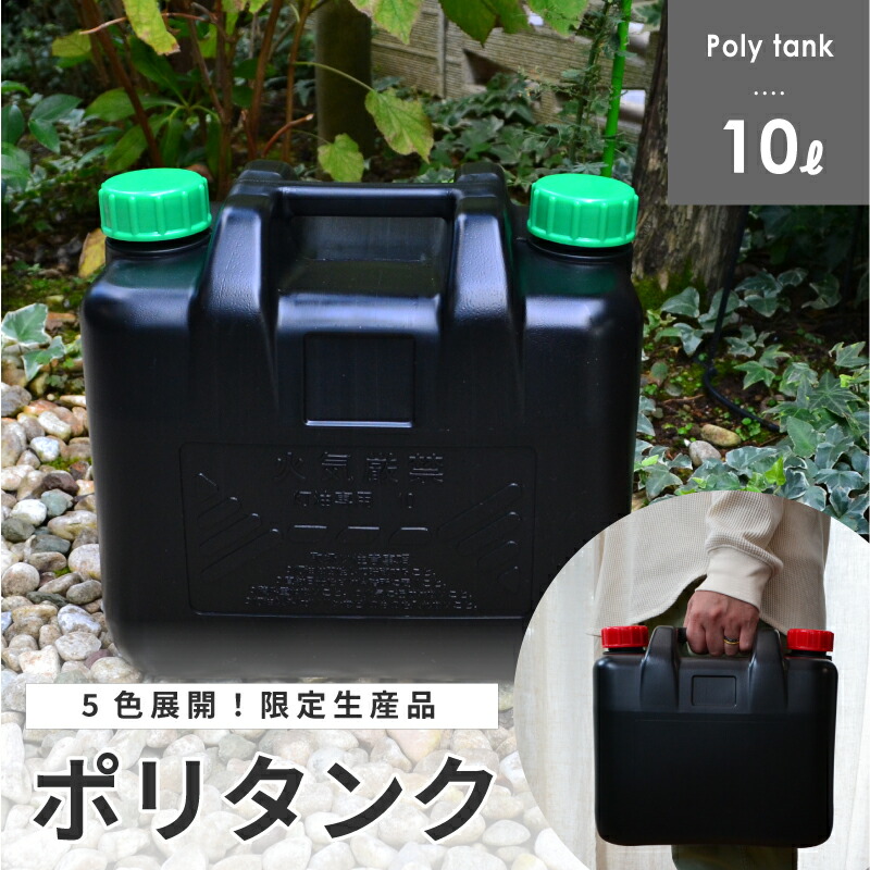 ASNT 灯油タンク10L（限定品） ＆ TRUSCO 給油用ポンプ セット ASNT KEROSENCAN 10L 2023 / 灯油専用 コンパクト缶 灯油缶