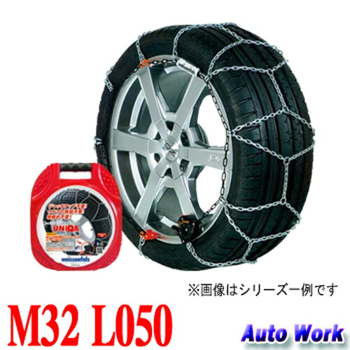 金属タイヤチェーン バイセンフェルス クラック&ゴー ユニカ M32 L050