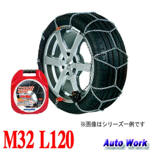 金属タイヤチェーン バイセンフェルス クラック&ゴー ユニカ M32 L120