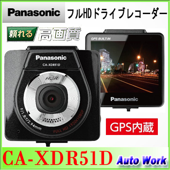 パナソニック GPS搭載ドライブレコーダー　CA-XDR51D 408万画素 フルHD Gセンサー