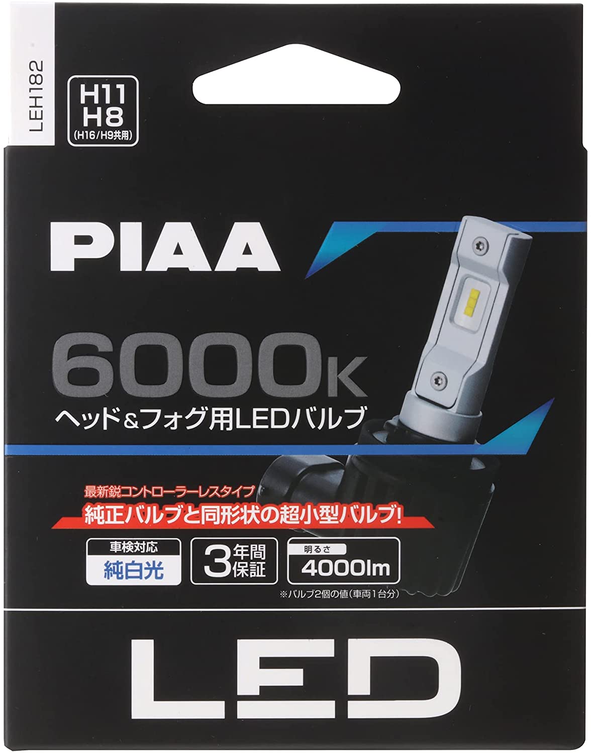PIAA LEDウィンカー LEW103 4つセット