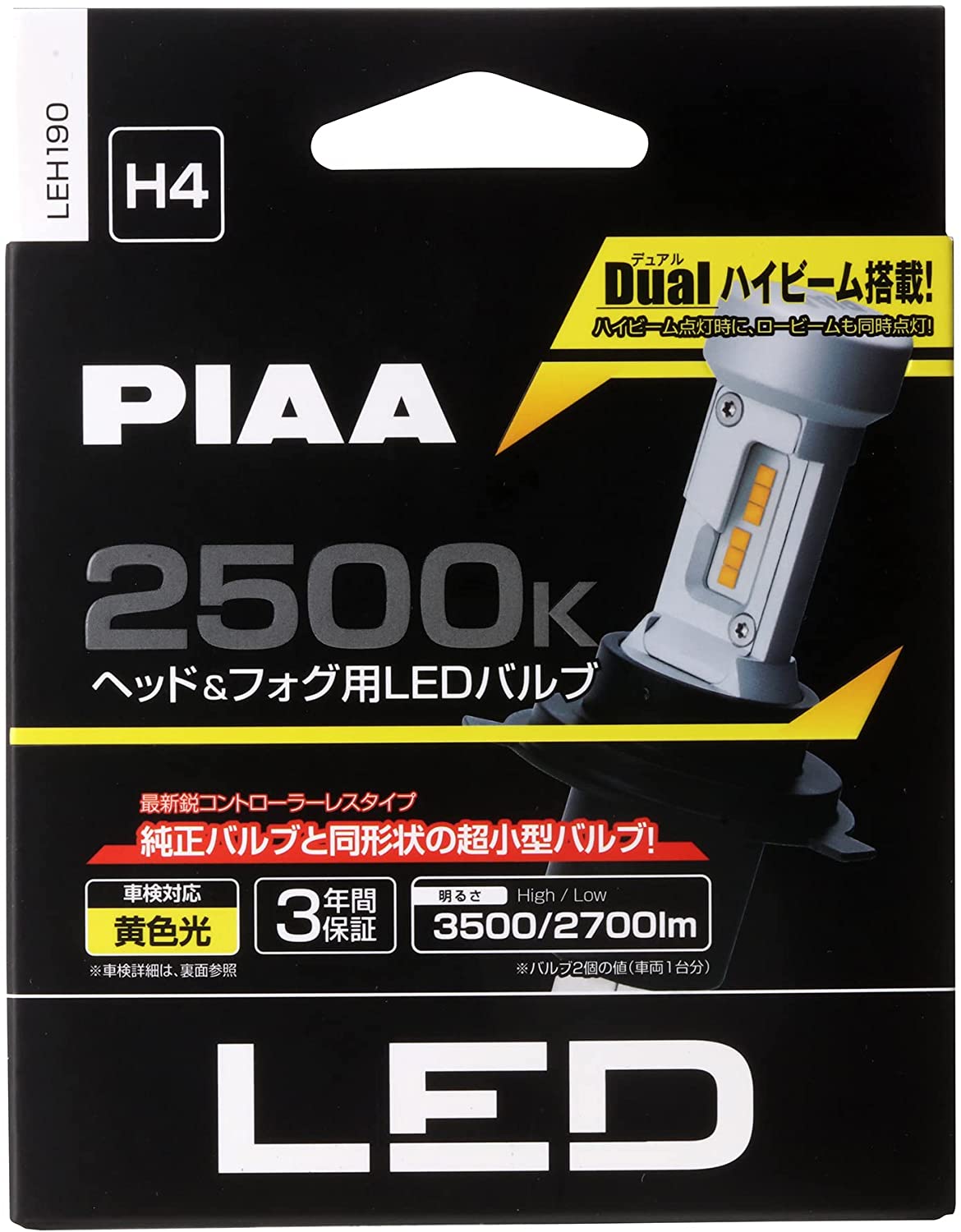 楽天市場】PIAA LEH180 ヘッド＆フォグ用 コントローラレスLEDバルブ 