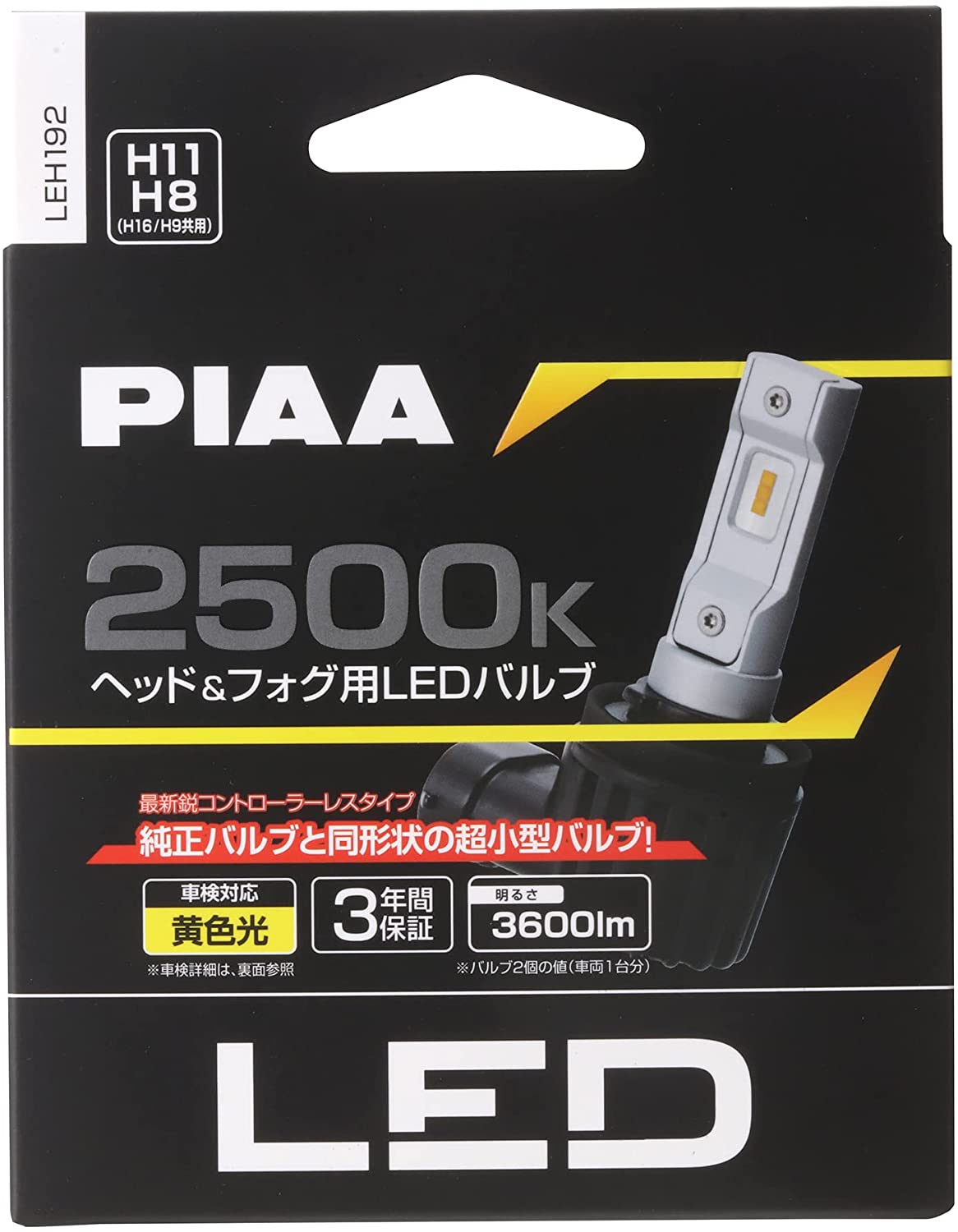 楽天市場】PIAA LEH182 ヘッド＆フォグ用 コントローラレスLEDバルブ